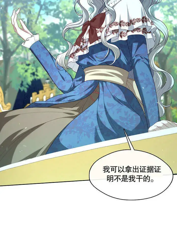 漫画《S级猎头不想成为反派公女》第12话第12张图