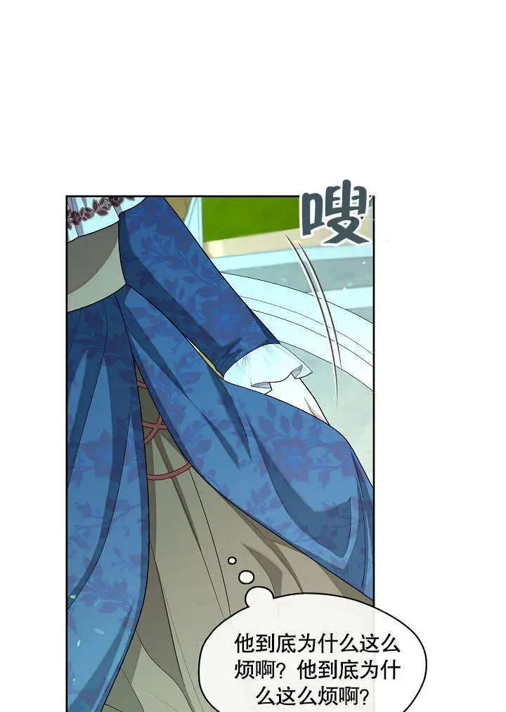 漫画《S级猎头不想成为反派公女》第12话第26张图