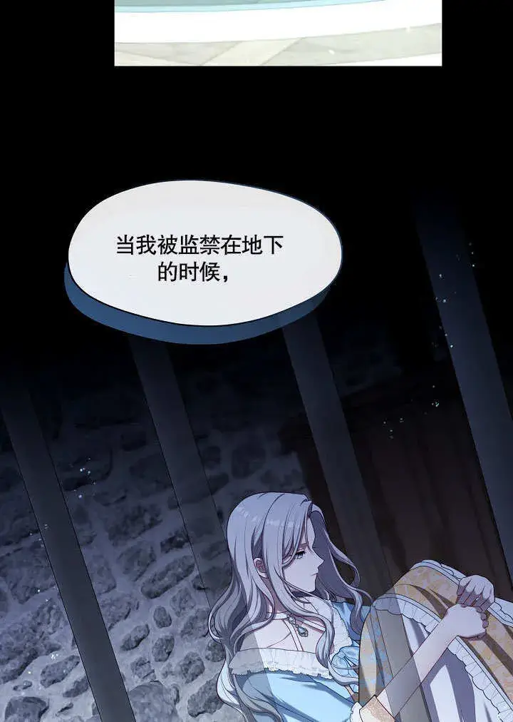 漫画《S级猎头不想成为反派公女》第12话第35张图