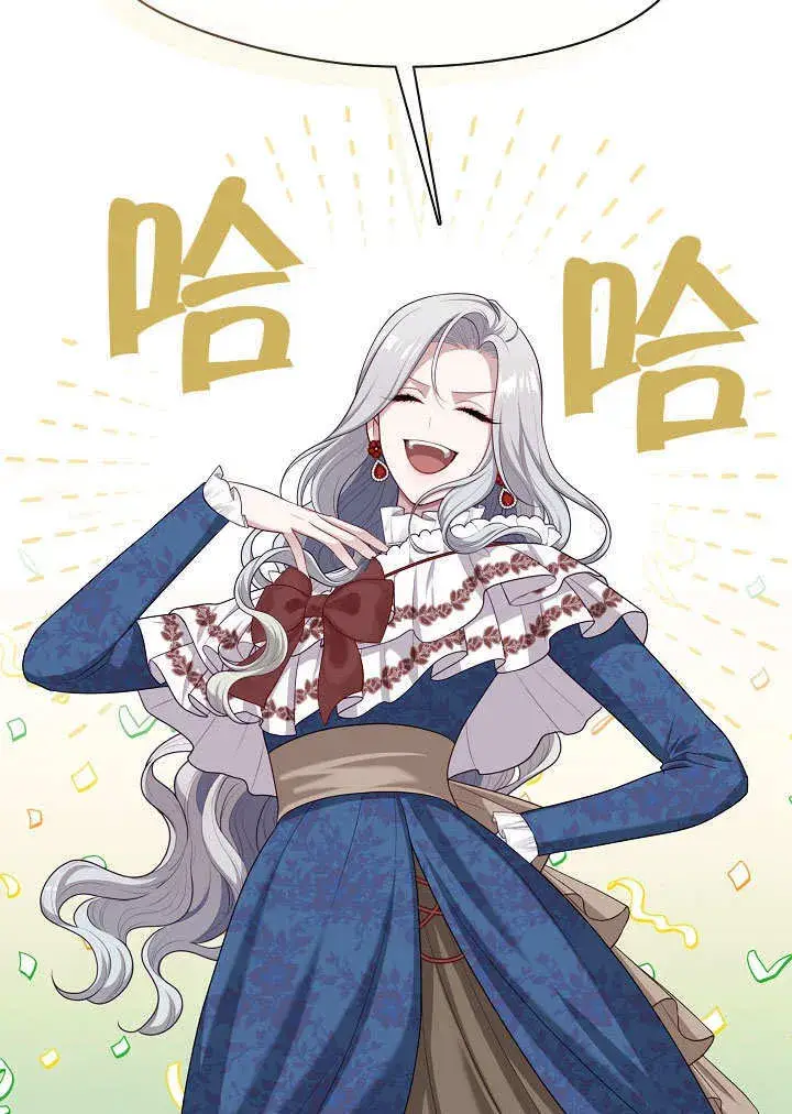 漫画《S级猎头不想成为反派公女》第12话第38张图