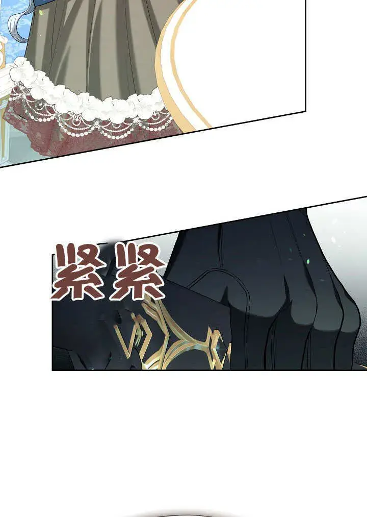 漫画《S级猎头不想成为反派公女》第12话第4张图