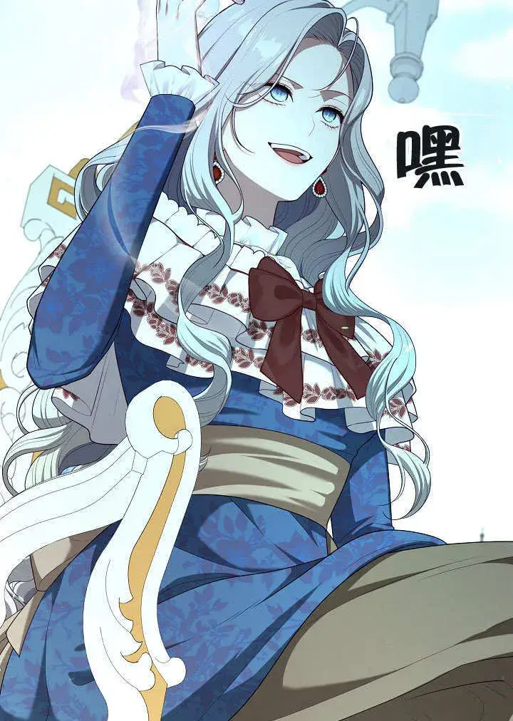 漫画《S级猎头不想成为反派公女》第12话第55张图