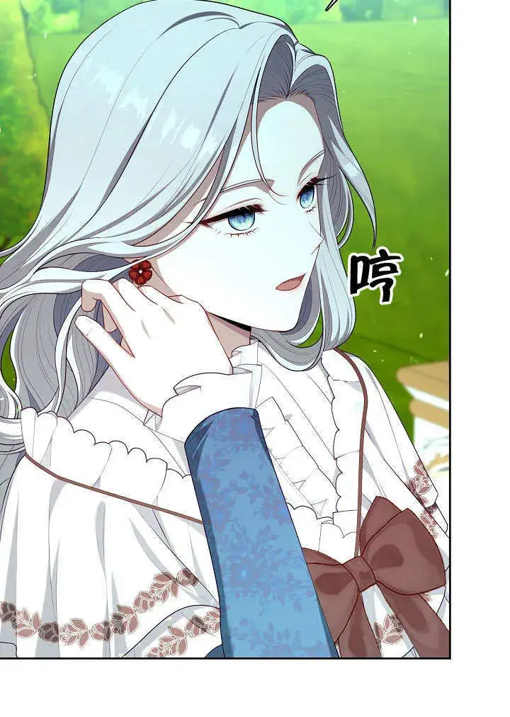 漫画《S级猎头不想成为反派公女》第12话第59张图