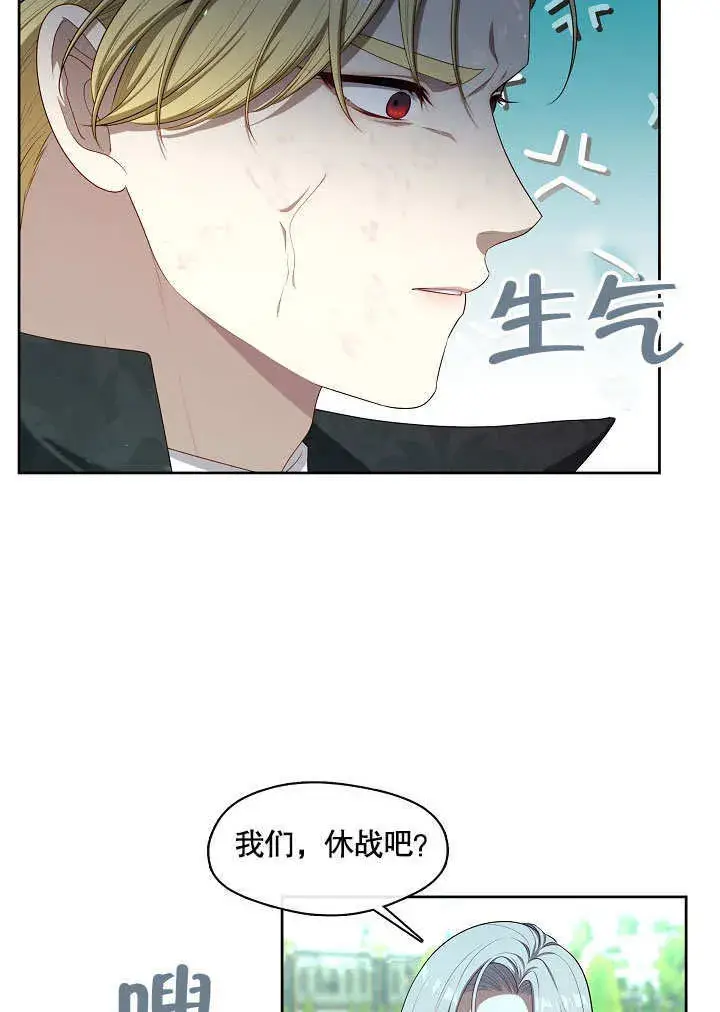 漫画《S级猎头不想成为反派公女》第12话第62张图
