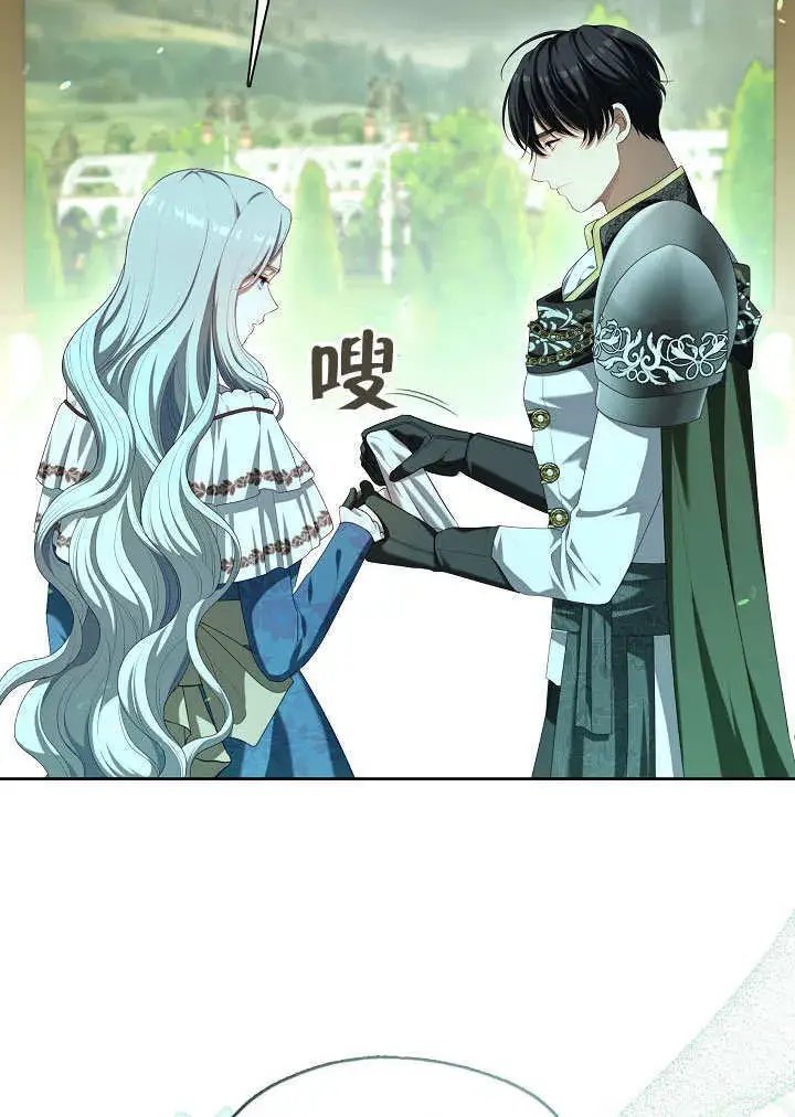 漫画《S级猎头不想成为反派公女》第12话第69张图