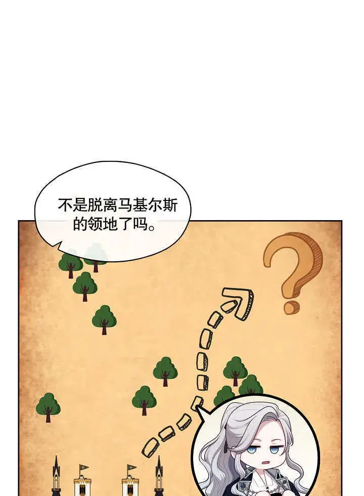 漫画《S级猎头不想成为反派公女》第12话第88张图