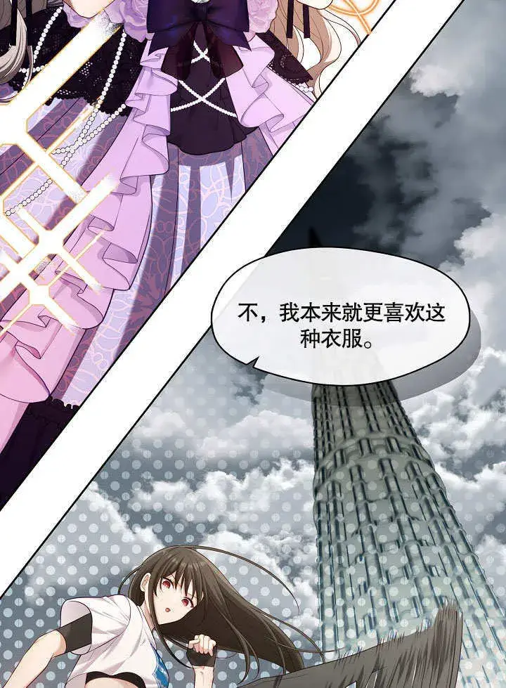 漫画《S级猎头不想成为反派公女》第12话第99张图