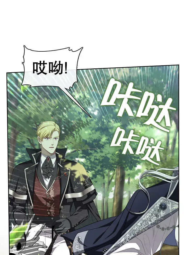漫画《S级猎头不想成为反派公女》第13话第13张图