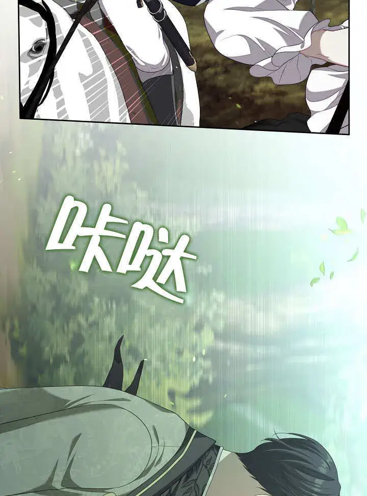 漫画《S级猎头不想成为反派公女》第13话第14张图
