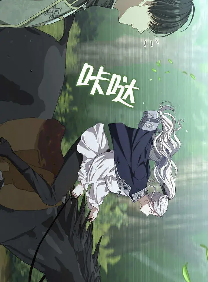 漫画《S级猎头不想成为反派公女》第13话第15张图