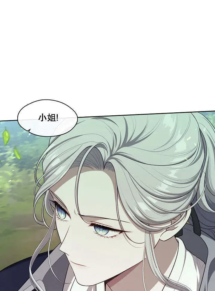 漫画《S级猎头不想成为反派公女》第13话第17张图