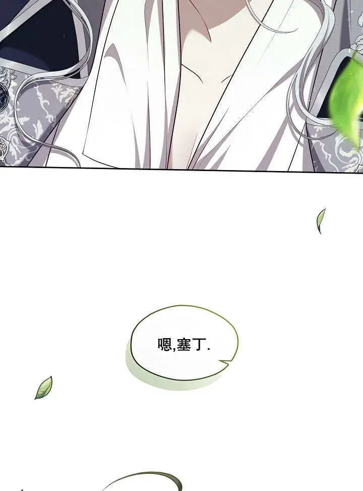 漫画《S级猎头不想成为反派公女》第13话第18张图