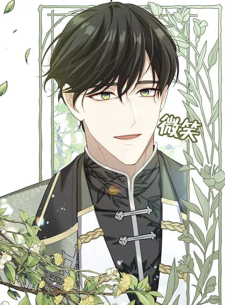 漫画《S级猎头不想成为反派公女》第13话第19张图