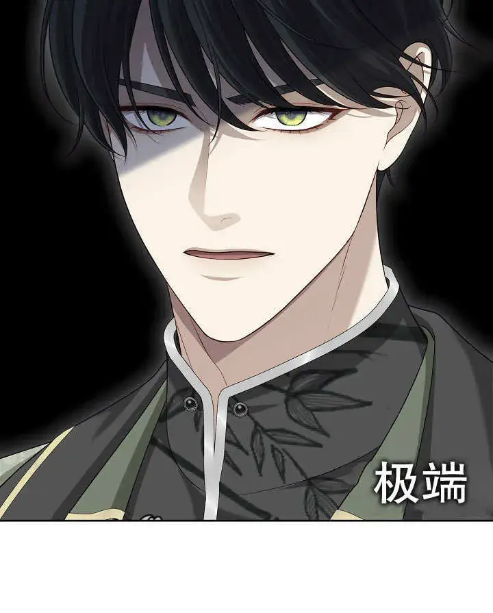 漫画《S级猎头不想成为反派公女》第13话第29张图