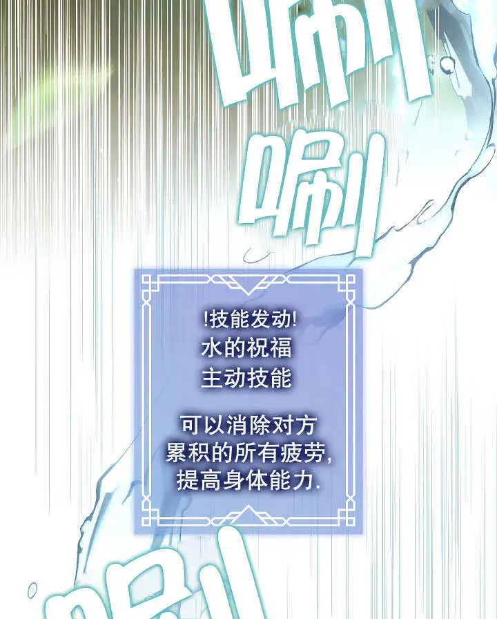 漫画《S级猎头不想成为反派公女》第13话第41张图