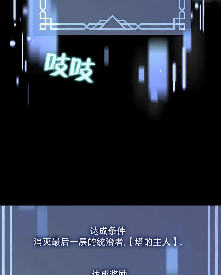 漫画《S级猎头不想成为反派公女》第13话第53张图