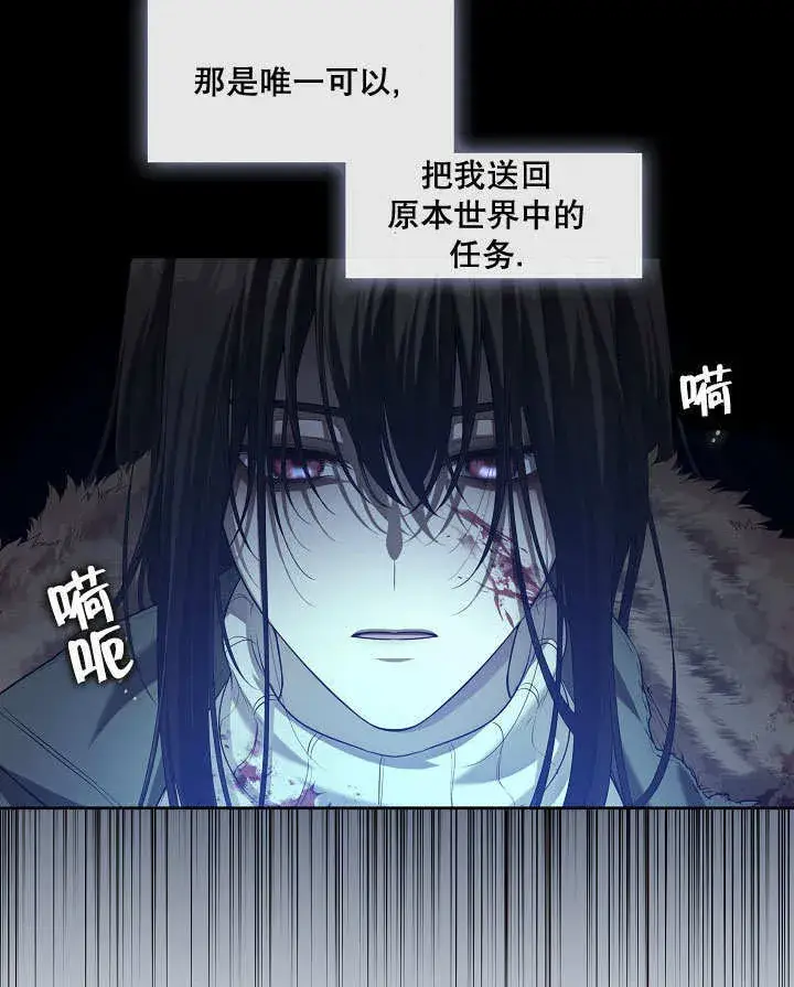 漫画《S级猎头不想成为反派公女》第13话第56张图
