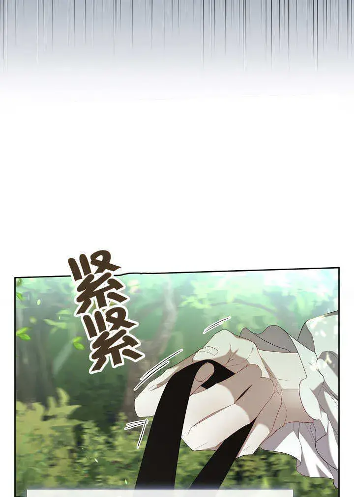 漫画《S级猎头不想成为反派公女》第13话第57张图