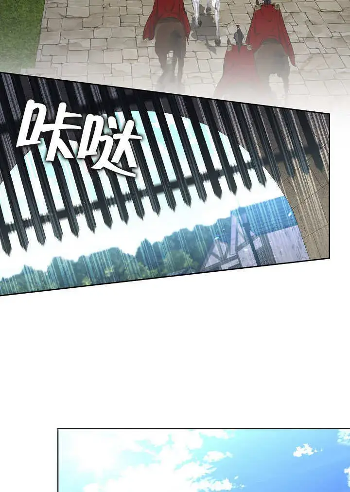 漫画《S级猎头不想成为反派公女》第13话第73张图