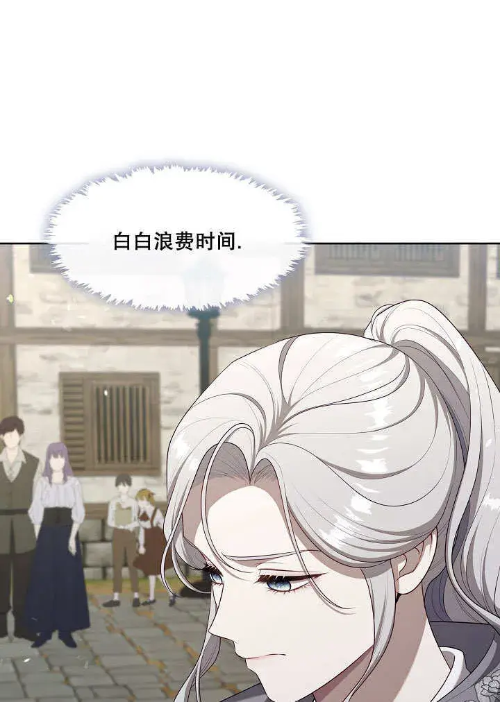漫画《S级猎头不想成为反派公女》第13话第78张图