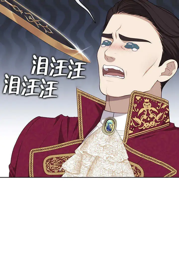 漫画《S级猎头不想成为反派公女》第13话第85张图