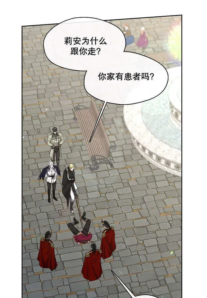 漫画《S级猎头不想成为反派公女》第13话第86张图