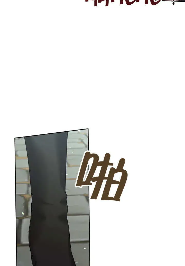 漫画《S级猎头不想成为反派公女》第13话第89张图