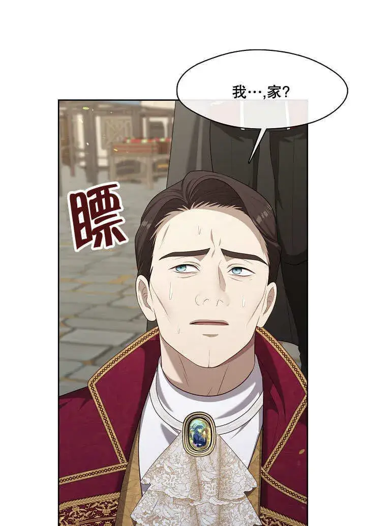 漫画《S级猎头不想成为反派公女》第13话第92张图