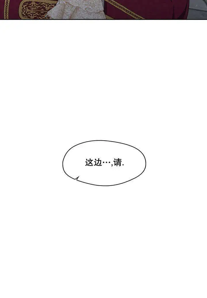 漫画《S级猎头不想成为反派公女》第13话第96张图