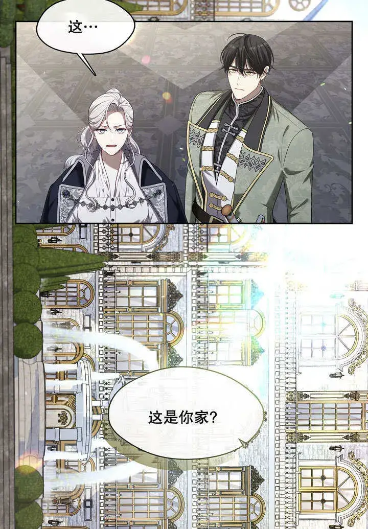漫画《S级猎头不想成为反派公女》第13话第98张图