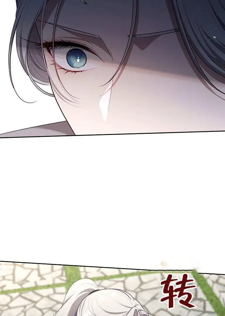 漫画《S级猎头不想成为反派公女》第14话第12张图