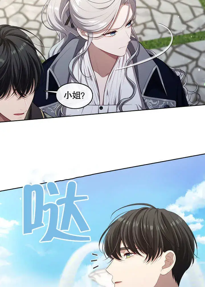 漫画《S级猎头不想成为反派公女》第14话第13张图