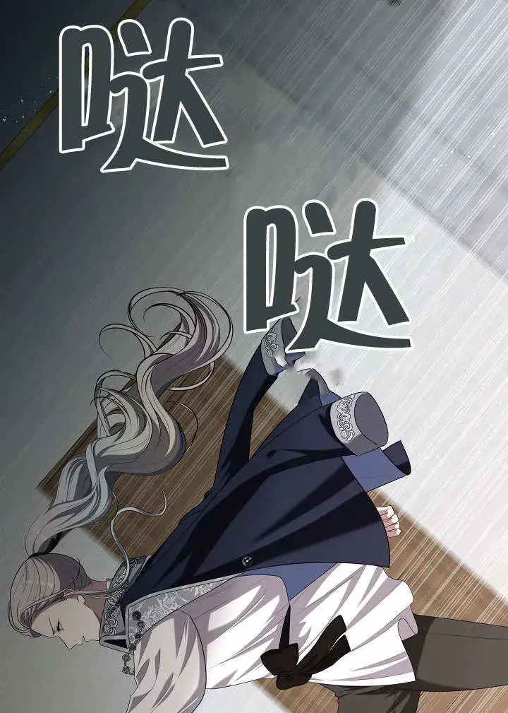 漫画《S级猎头不想成为反派公女》第14话第15张图