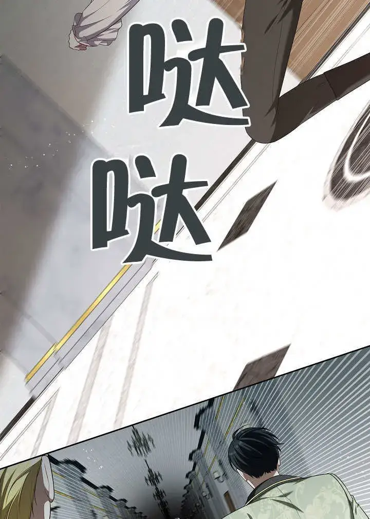 漫画《S级猎头不想成为反派公女》第14话第16张图
