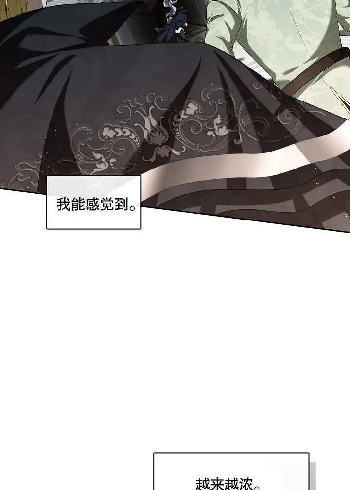 漫画《S级猎头不想成为反派公女》第14话第17张图