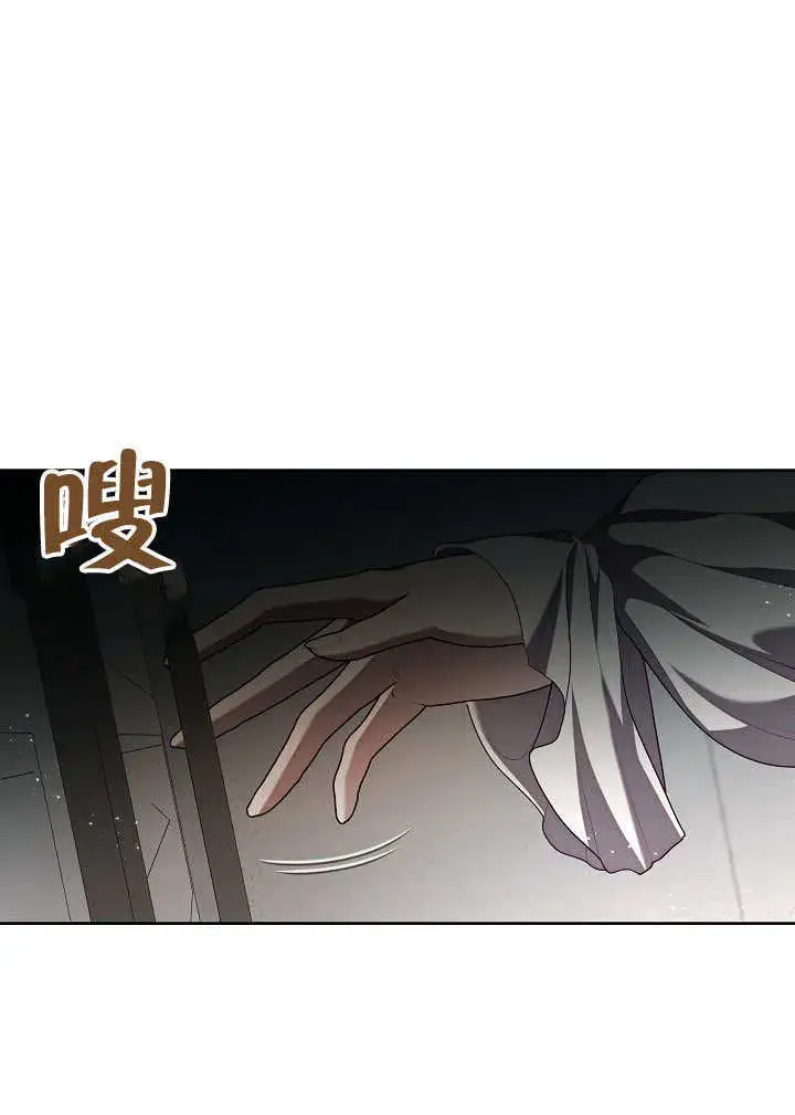 漫画《S级猎头不想成为反派公女》第14话第24张图