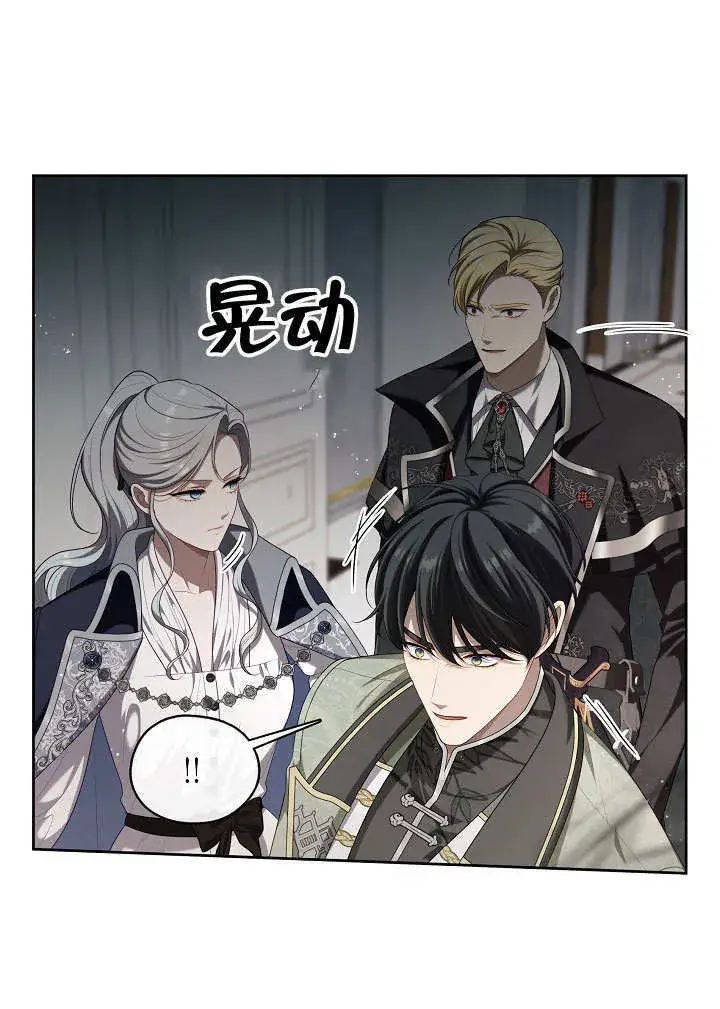 漫画《S级猎头不想成为反派公女》第14话第28张图