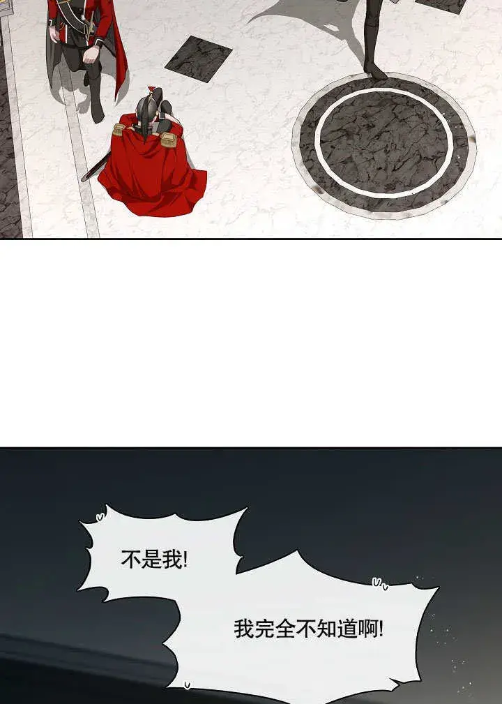漫画《S级猎头不想成为反派公女》第14话第36张图