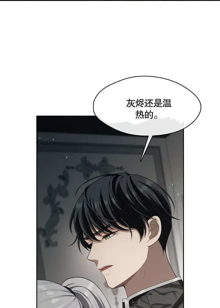漫画《S级猎头不想成为反派公女》第14话第38张图