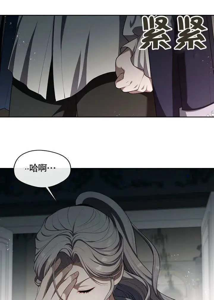 漫画《S级猎头不想成为反派公女》第14话第44张图