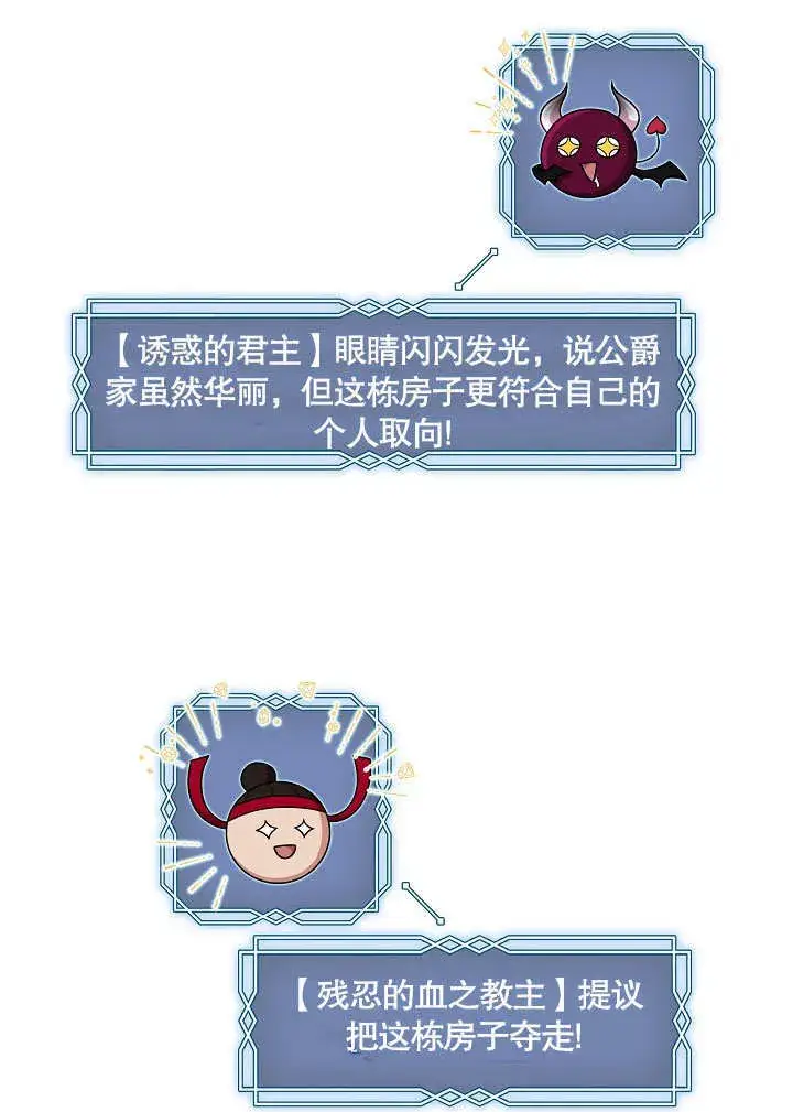 漫画《S级猎头不想成为反派公女》第14话第5张图