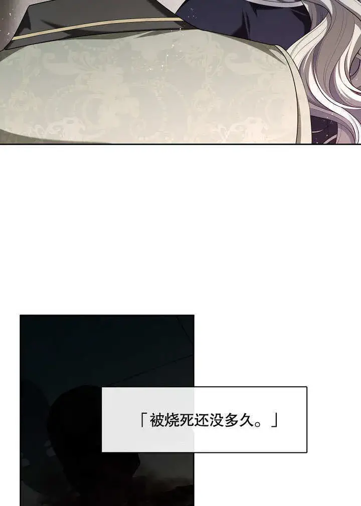 漫画《S级猎头不想成为反派公女》第14话第50张图