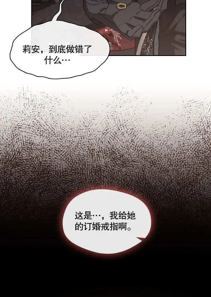 漫画《S级猎头不想成为反派公女》第14话第55张图