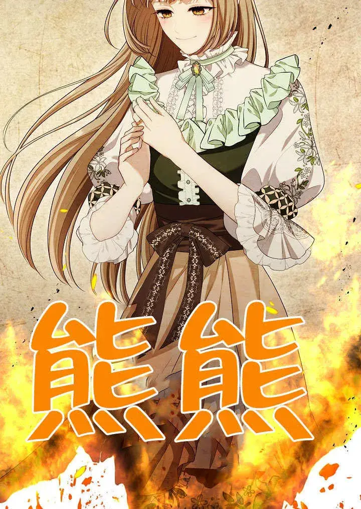 漫画《S级猎头不想成为反派公女》第14话第59张图