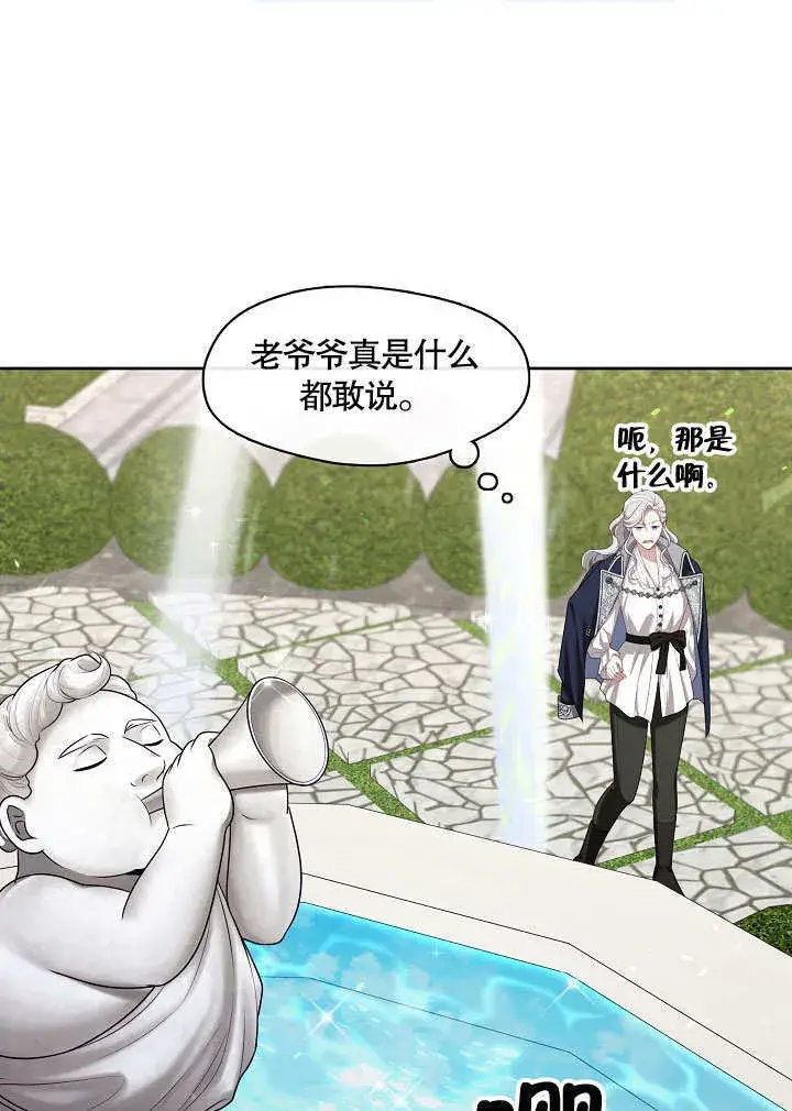 漫画《S级猎头不想成为反派公女》第14话第6张图