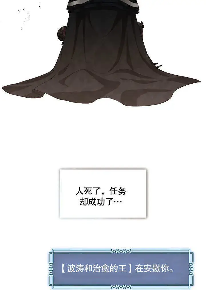 漫画《S级猎头不想成为反派公女》第14话第62张图