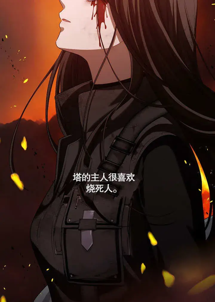 漫画《S级猎头不想成为反派公女》第14话第65张图