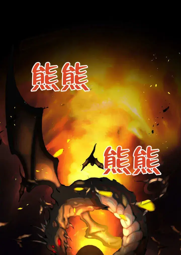 漫画《S级猎头不想成为反派公女》第14话第67张图