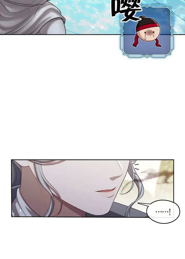 漫画《S级猎头不想成为反派公女》第14话第7张图