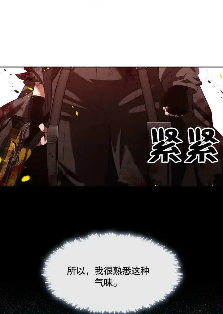 漫画《S级猎头不想成为反派公女》第14话第71张图
